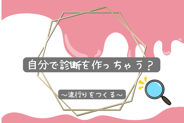 暇つぶし診断サイトおすすめ16選 無料の 診断が面白い 人生は暇つぶし らしい By Himatubushi Zu