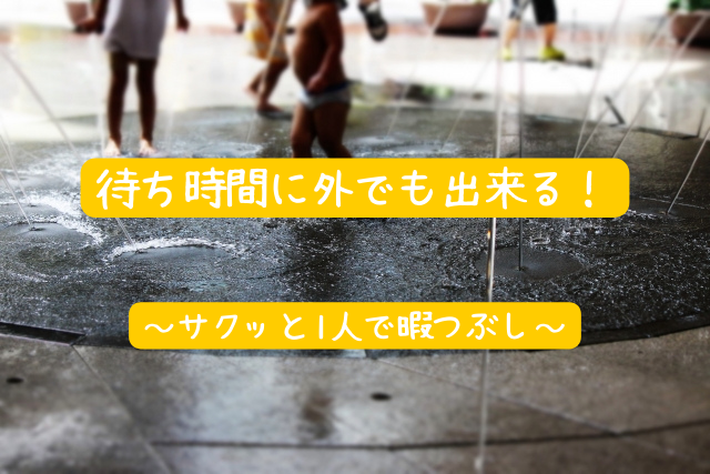 1人で暇な時にすること 22年 家 外での暇つぶし65選