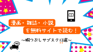 中学生が暇な時にすること16選 長期休みの暇つぶし 人生は暇つぶし らしい By Himatubushi Zu