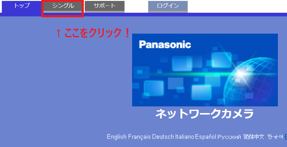 ③監視カメラ映像のサムネイル画像をクリックして拡大|人気のInsecamの使い方