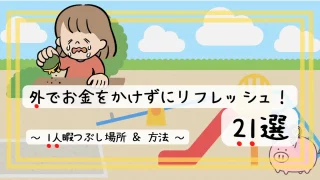 高校生の暇な時の過ごし方19選 有意義な時間の使い方 暇つぶし