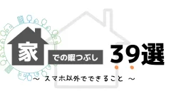 ディズニー待ち時間中の暇つぶし17選 友達2人 カップル 1人でも