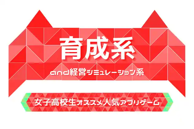 女子高校生オススメの人気アプリ ゲーム19選 10代の暇つぶし