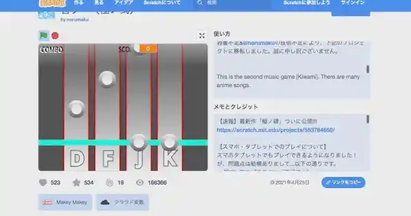 【音ゲー〔極〕 - Scratch Studio】